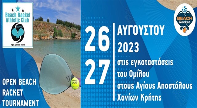 Τουρνουά ξυλορακέτας από τον Όμιλο Αγίων Αποστόλων στα Χανιά