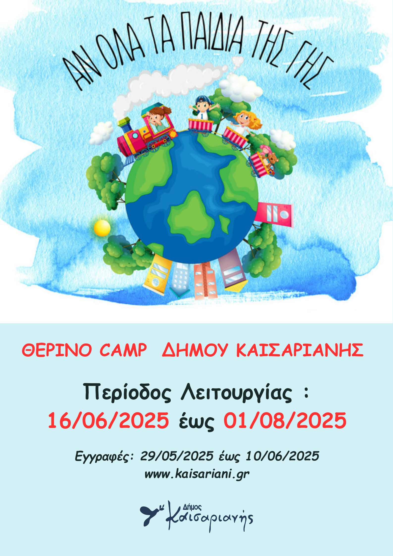 camp 2025 2
