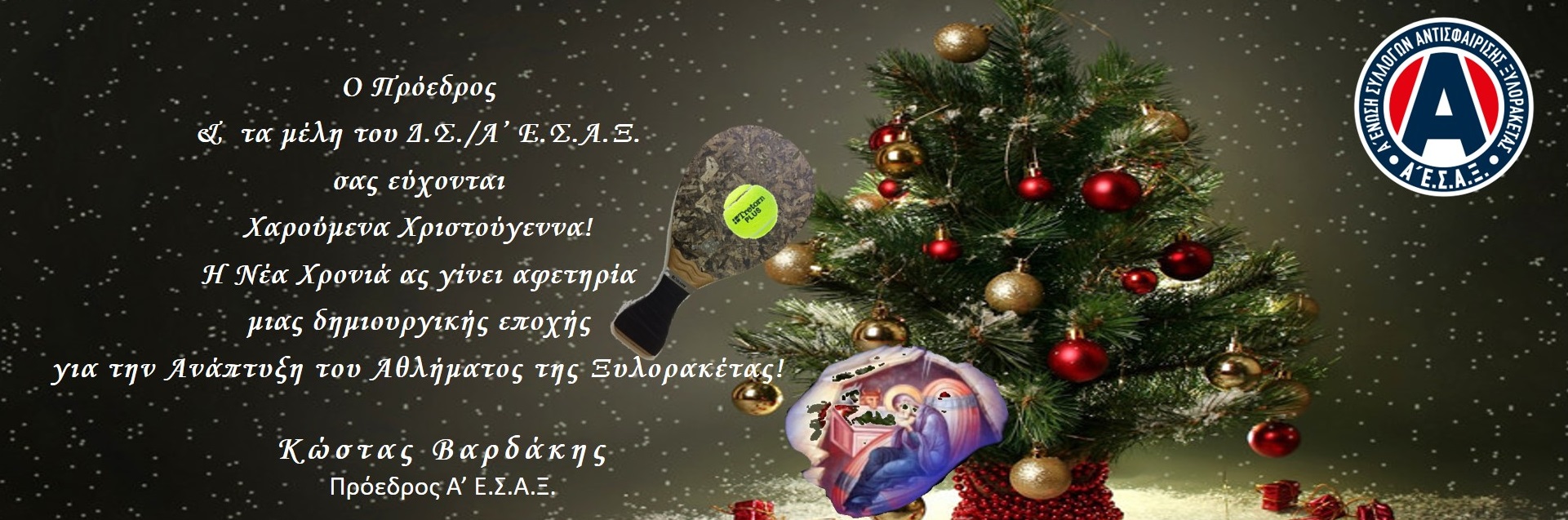 2024 esoteriki