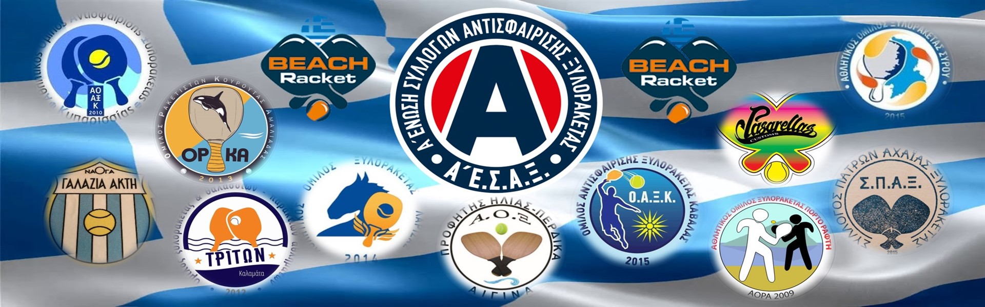 Κοπή βασιλόπιτας από τον  Α.Ο.Ξ. Λάρισας