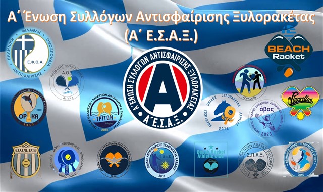 Δεύτερη μετεγγραφική περίοδος έτος 2025