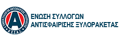 Ενημέρωση σχετικά με τη Σχολή Προπονητών