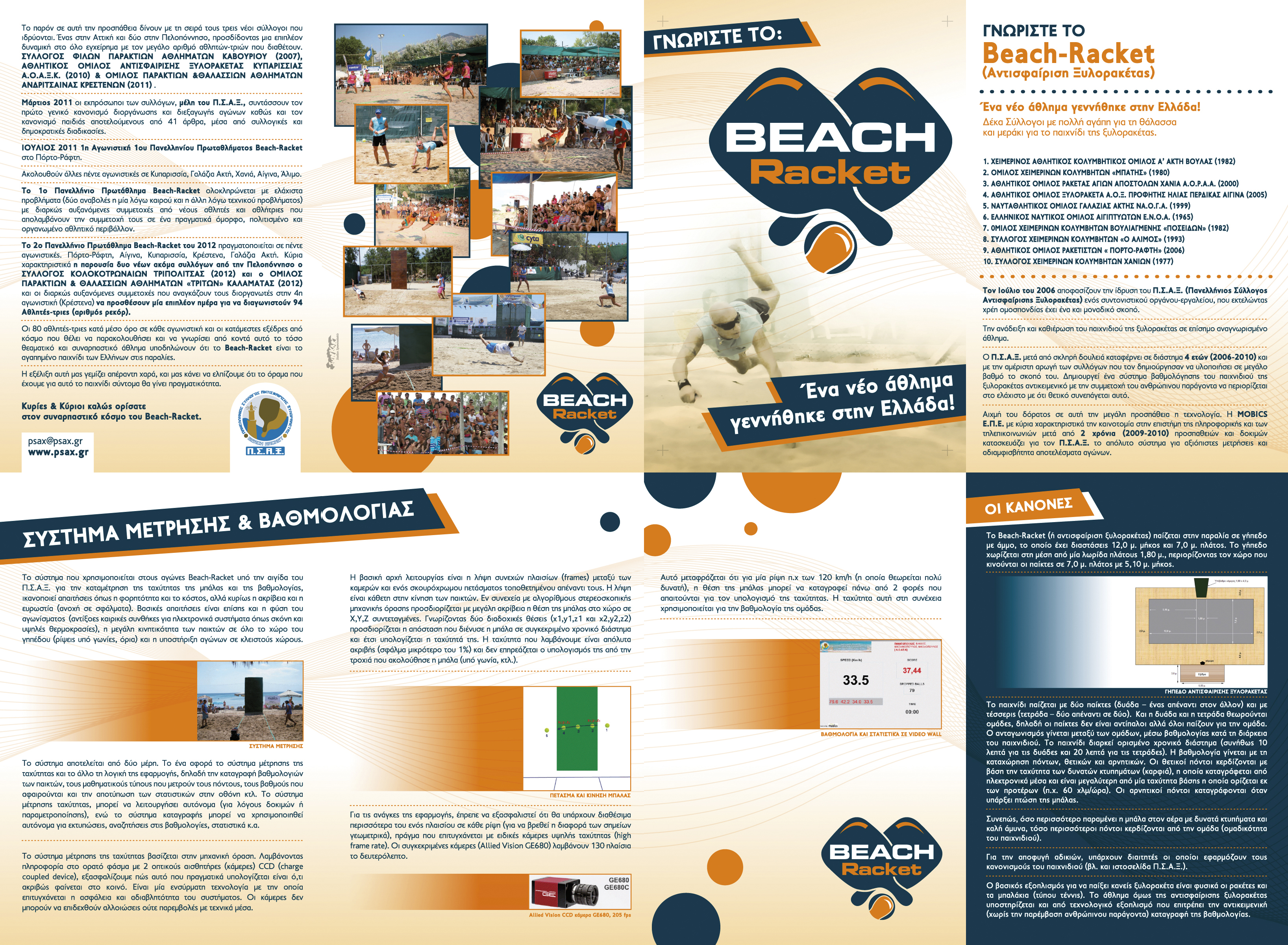 proto  FLYER  2012